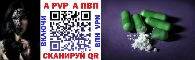 APVP крисы CK  хочу наркоту  Калач 