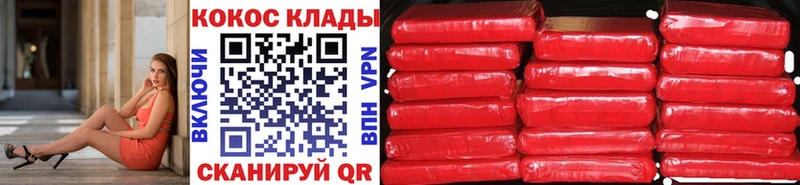 КОКАИН Эквадор что такое наркотик Калач